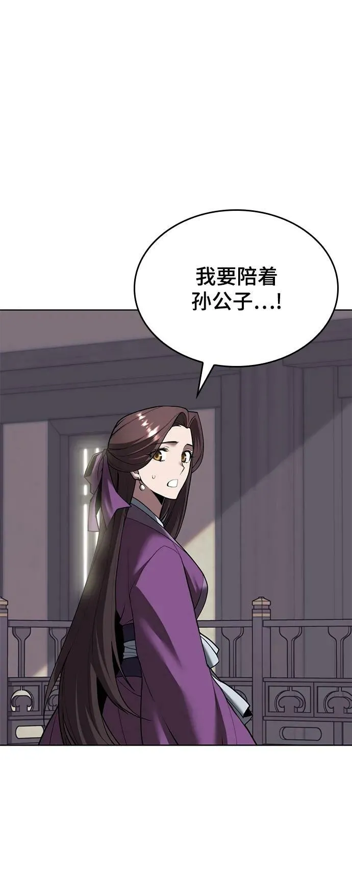 [第二季 第79话] 心与心 第8页