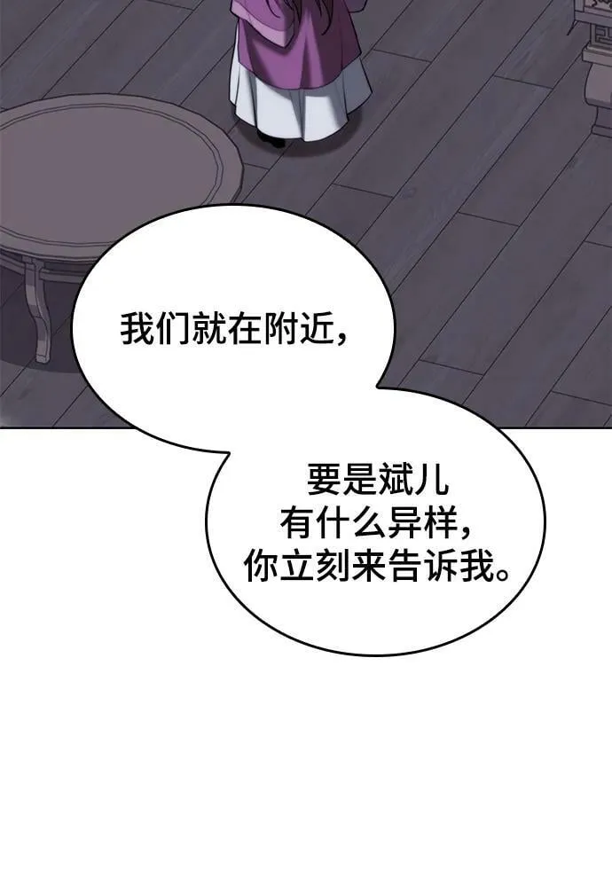 [第二季 第79话] 心与心 第10页