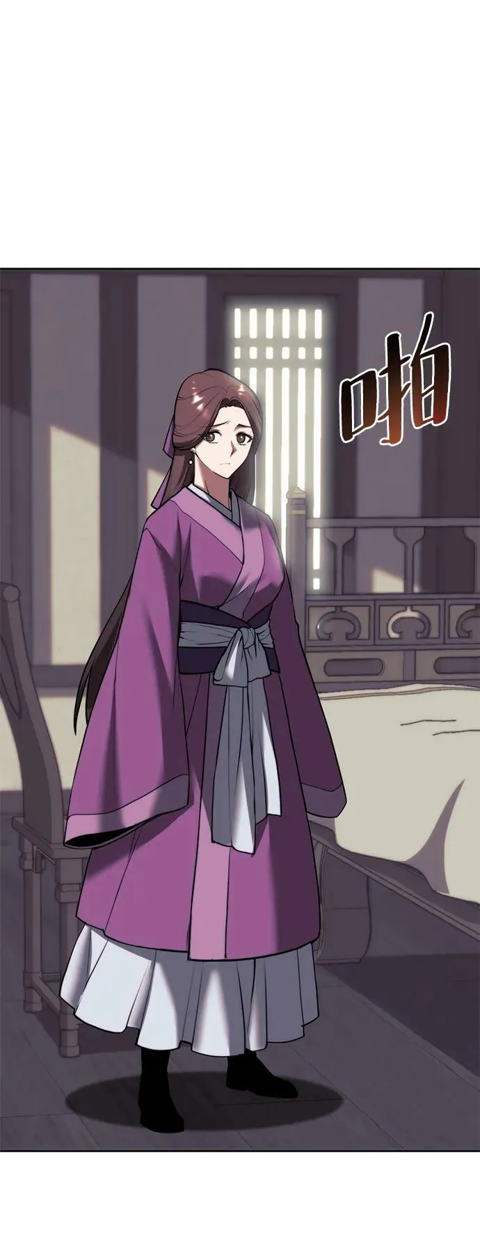 [第二季 第79话] 心与心 第11页