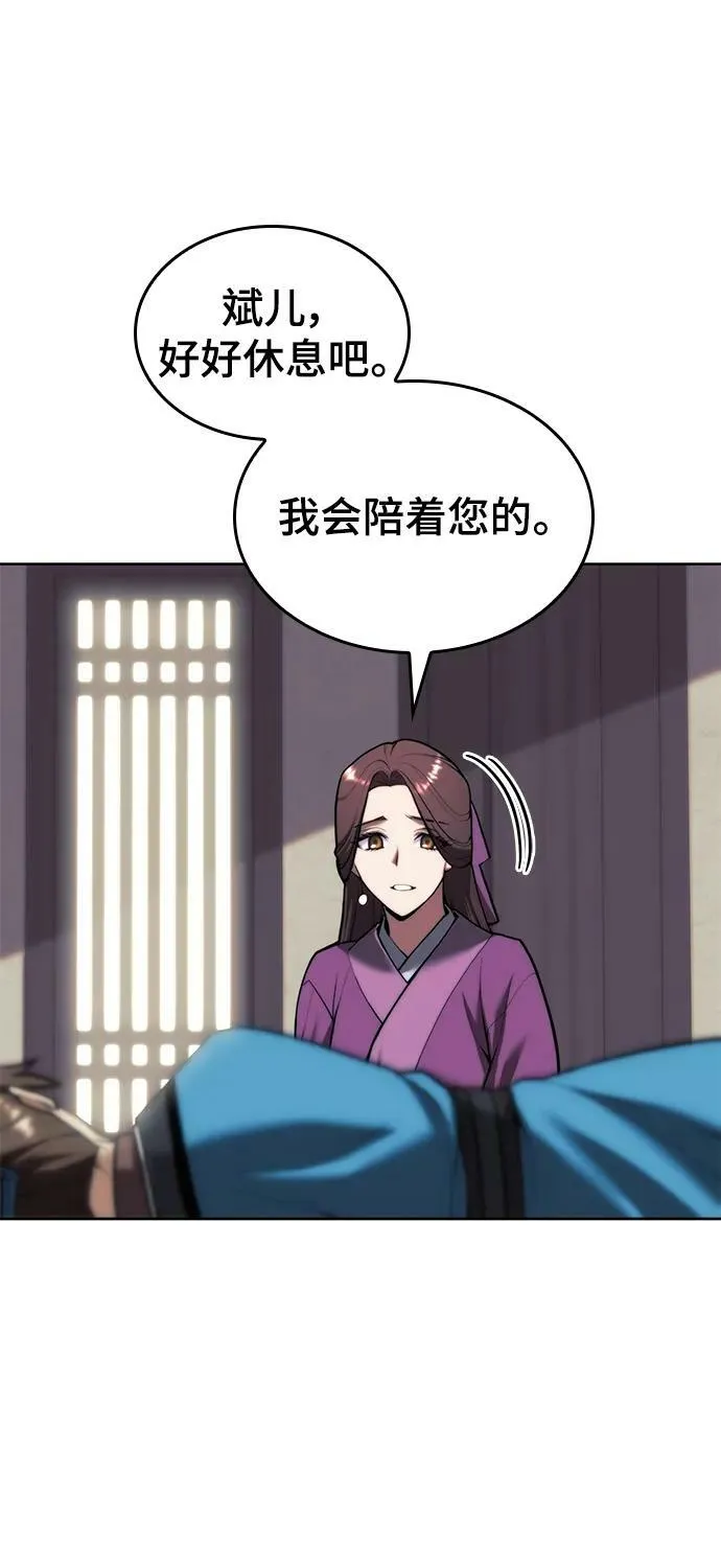 [第二季 第79话] 心与心 第14页