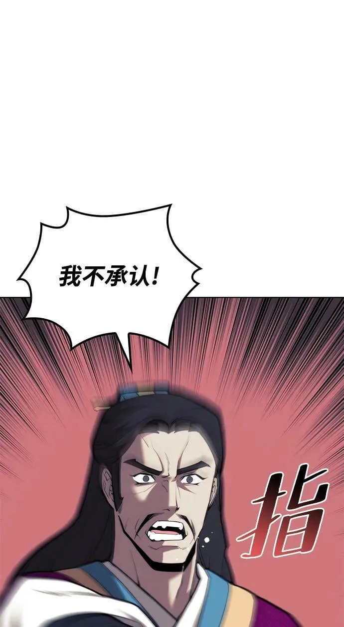 [第二季 第79话] 心与心 第18页