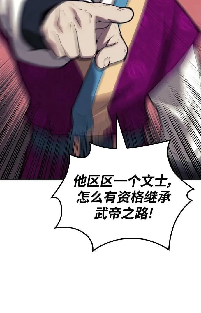 [第二季 第79话] 心与心 第19页