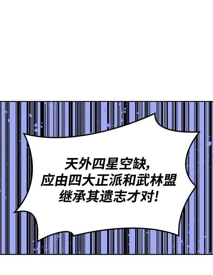 [第二季 第79话] 心与心 第20页