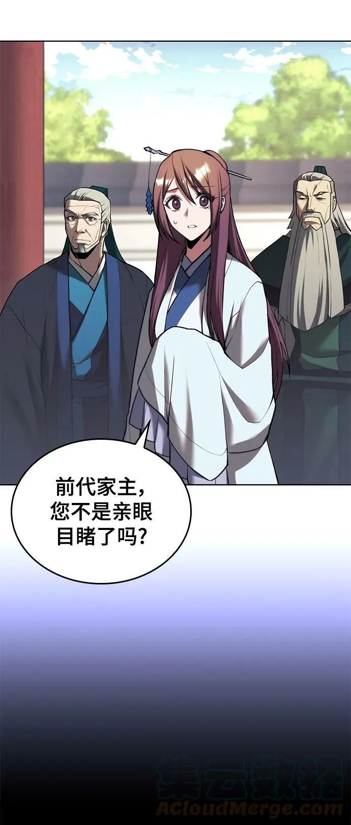 [第二季 第79话] 心与心 第21页