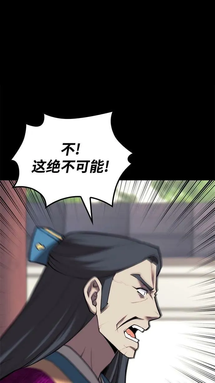 [第二季 第79话] 心与心 第23页
