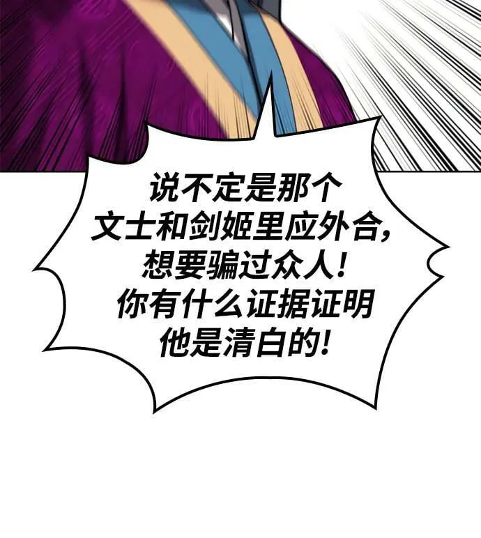 [第二季 第79话] 心与心 第24页