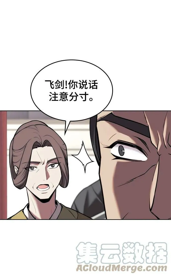 [第二季 第79话] 心与心 第25页