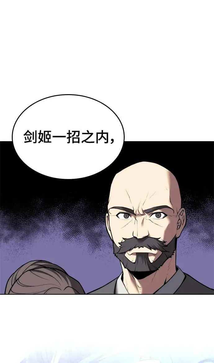 [第二季 第79话] 心与心 第26页