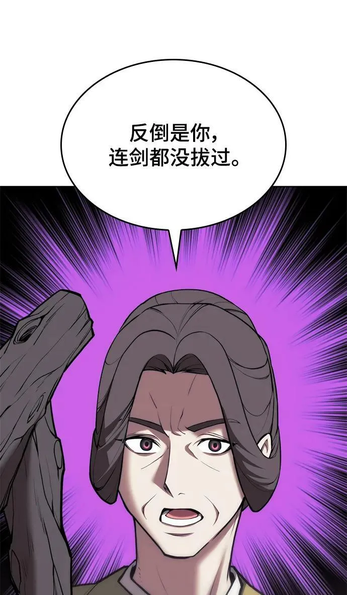 [第二季 第79话] 心与心 第30页