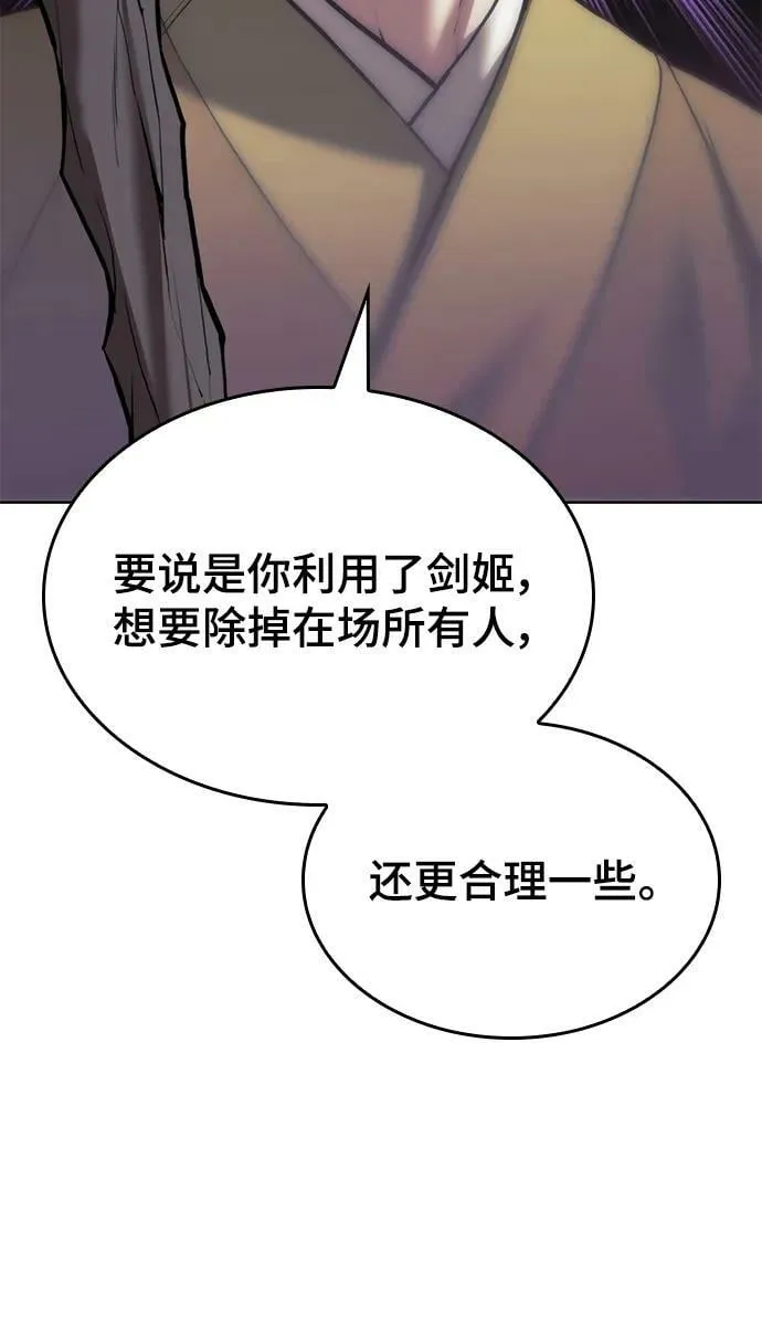 [第二季 第79话] 心与心 第31页
