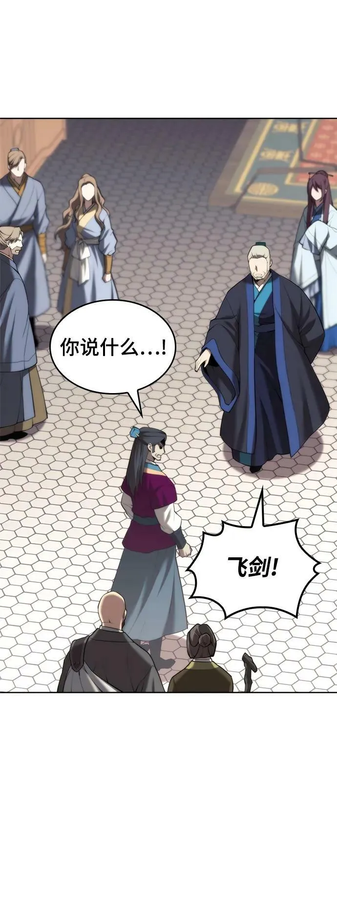 [第二季 第79话] 心与心 第32页