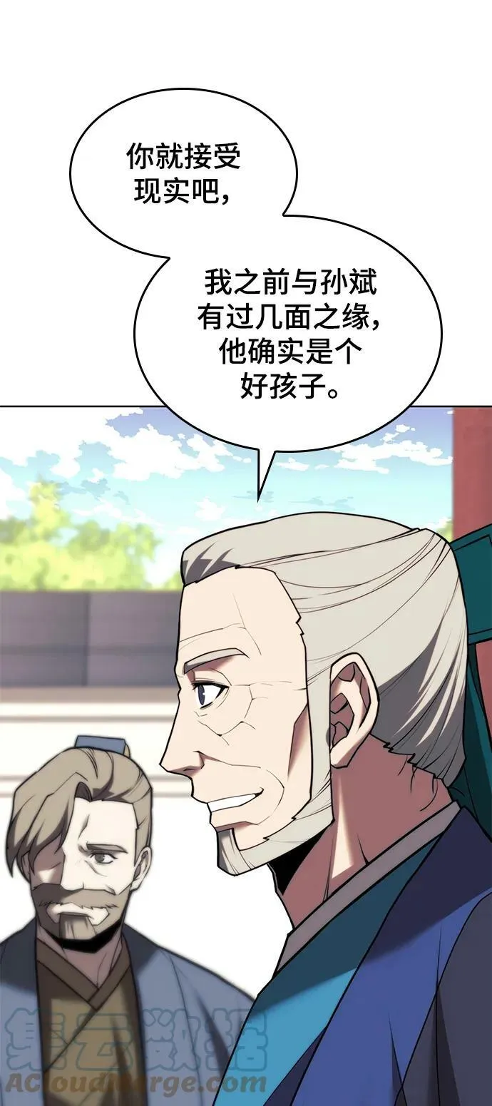 [第二季 第79话] 心与心 第33页