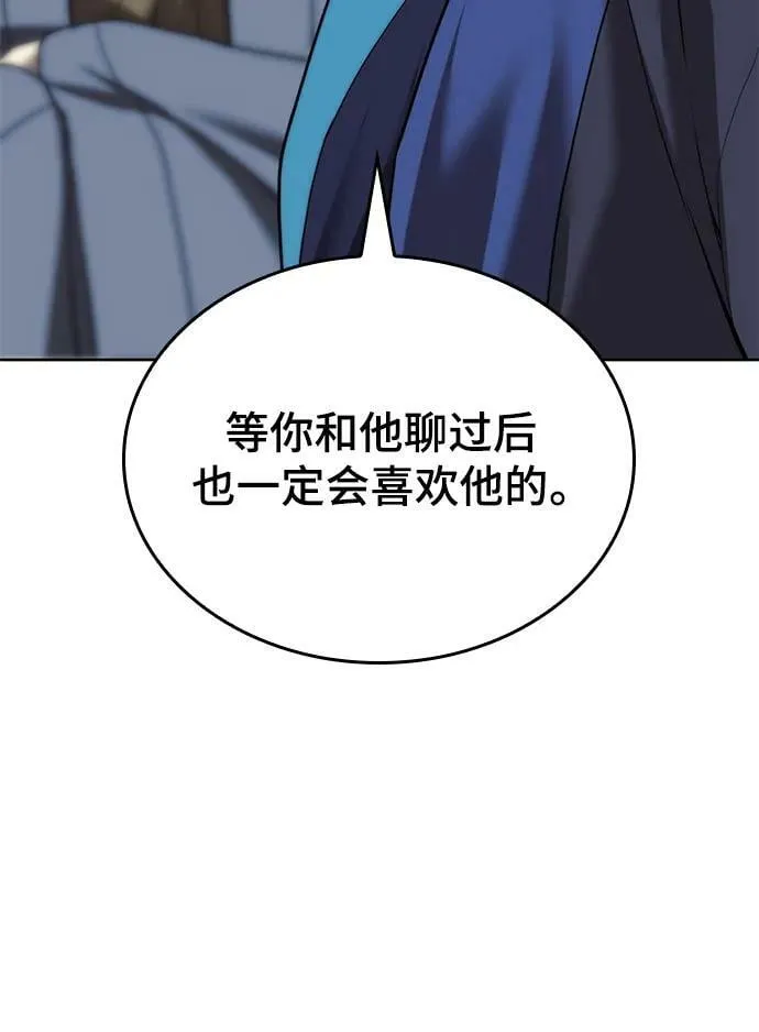 [第二季 第79话] 心与心 第34页