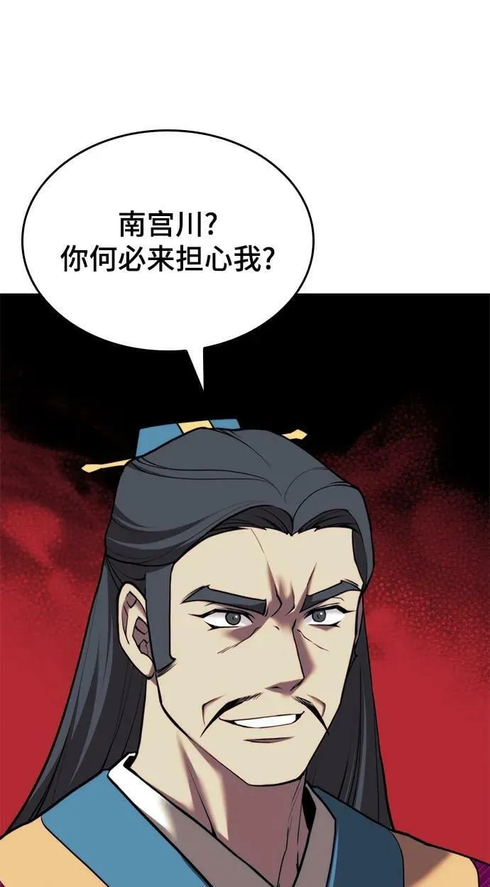[第二季 第79话] 心与心 第36页