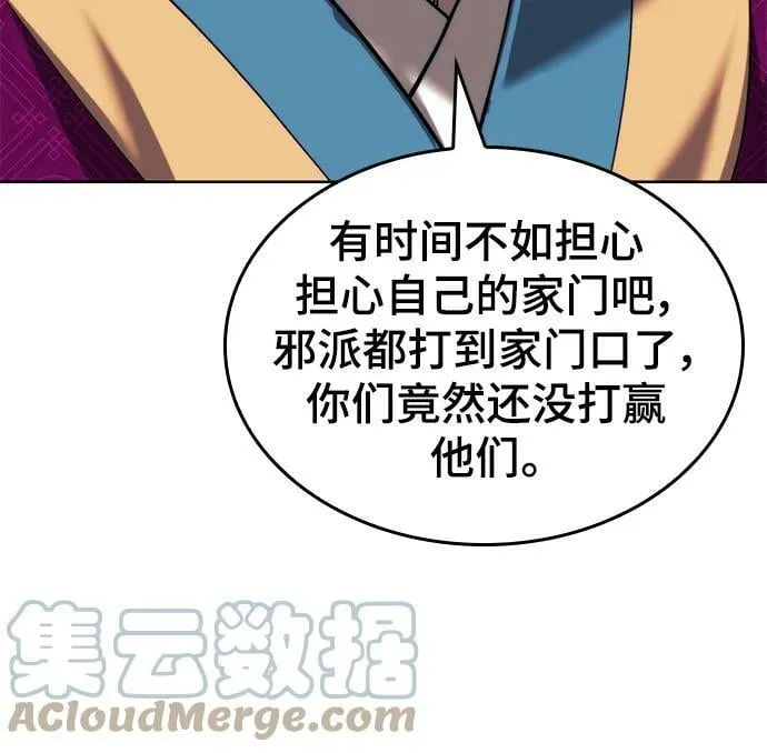 [第二季 第79话] 心与心 第37页