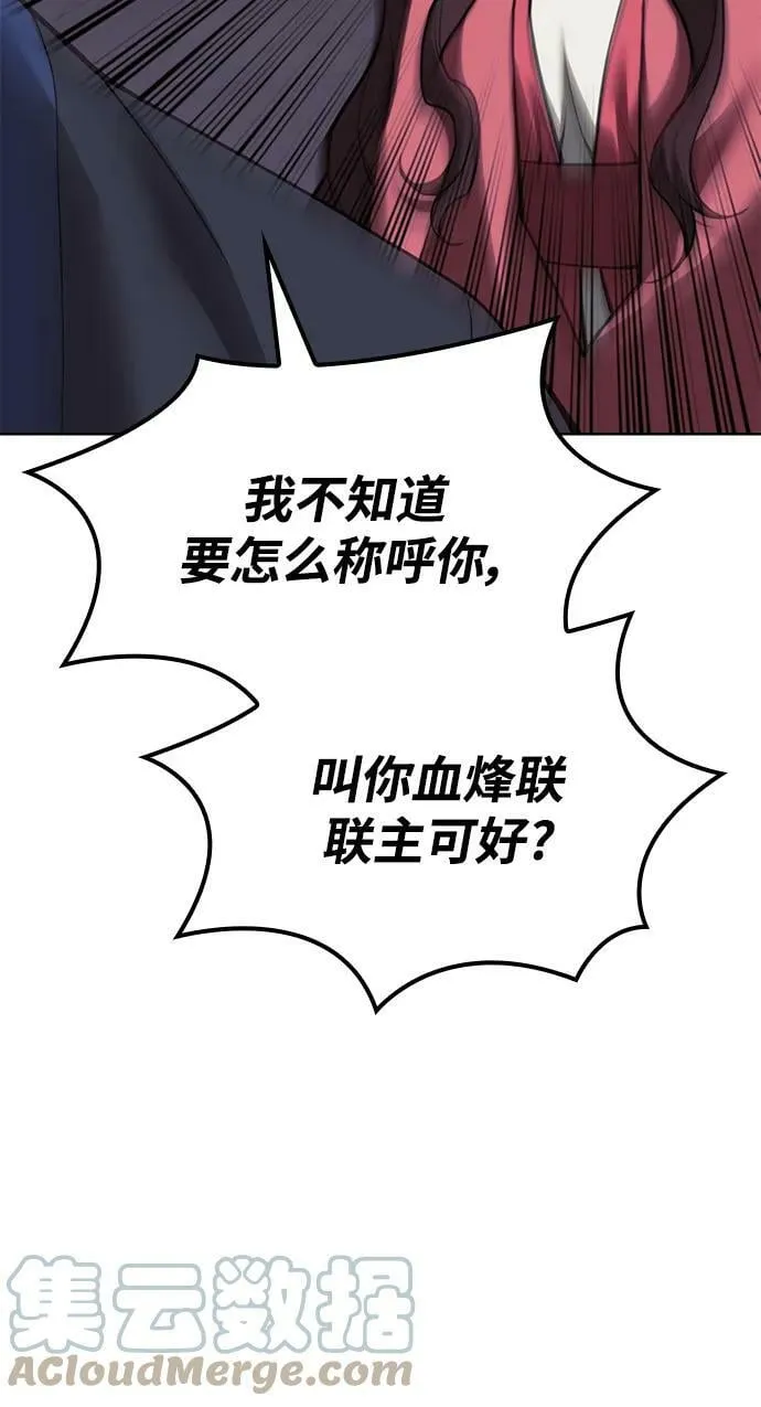 [第二季 第79话] 心与心 第41页