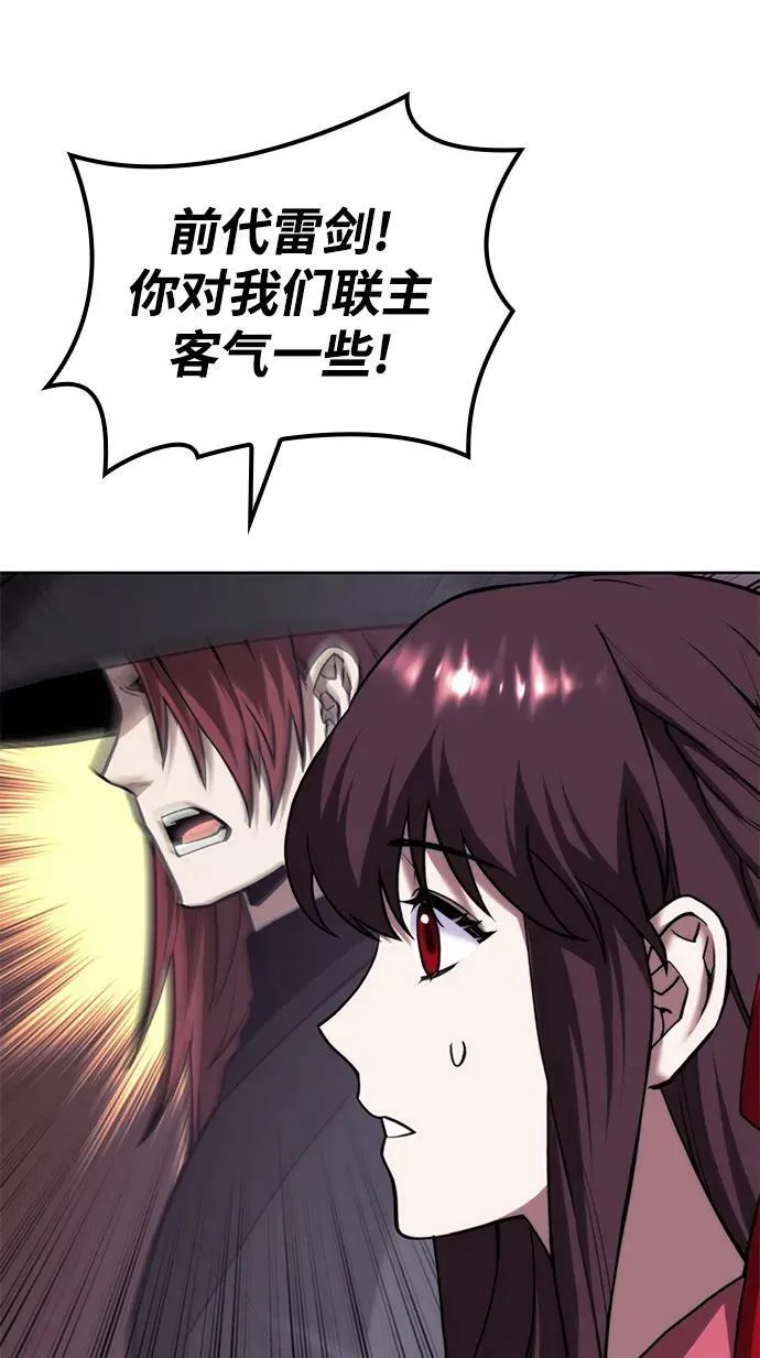 [第二季 第79话] 心与心 第42页