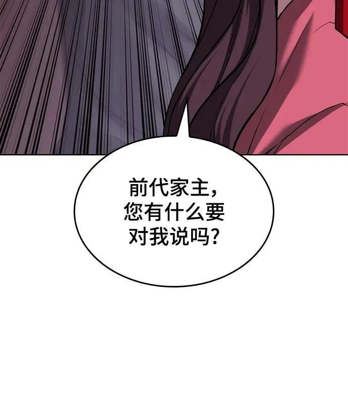 [第二季 第79话] 心与心 第43页