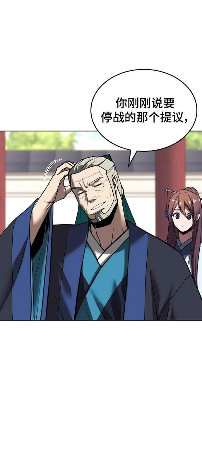 [第二季 第79话] 心与心 第44页