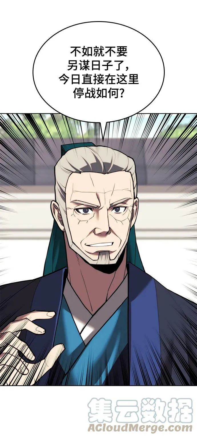 [第二季 第79话] 心与心 第45页