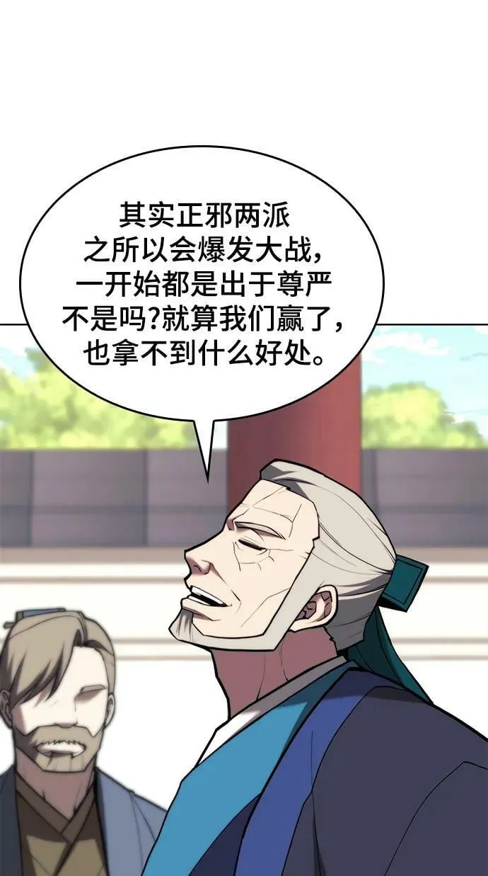 [第二季 第79话] 心与心 第48页