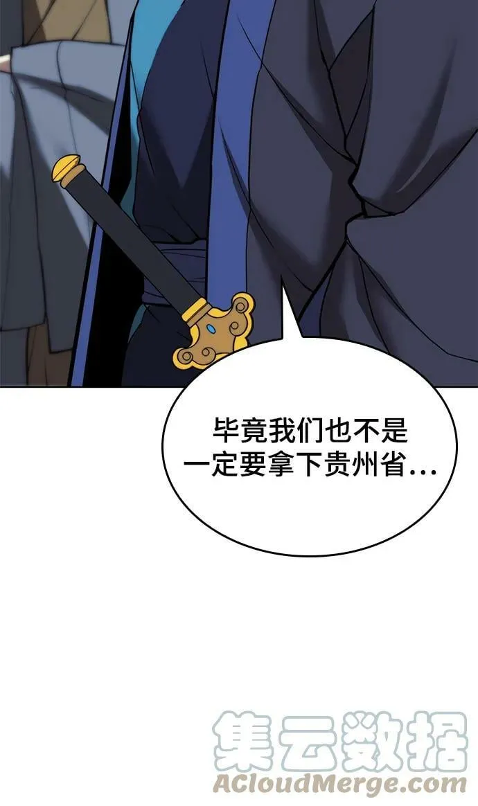 [第二季 第79话] 心与心 第49页