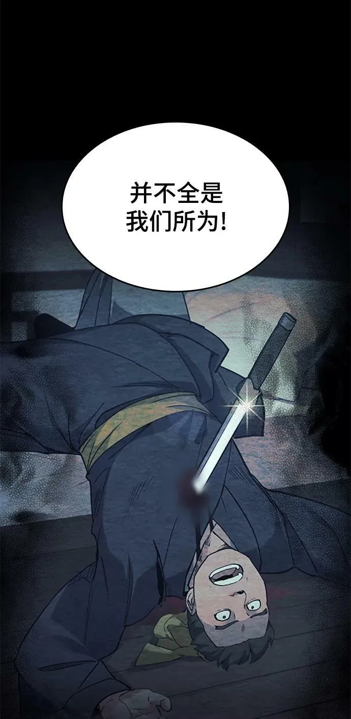[第二季 第79话] 心与心 第51页