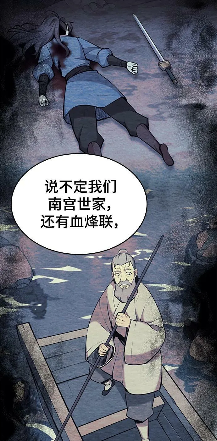[第二季 第79话] 心与心 第52页