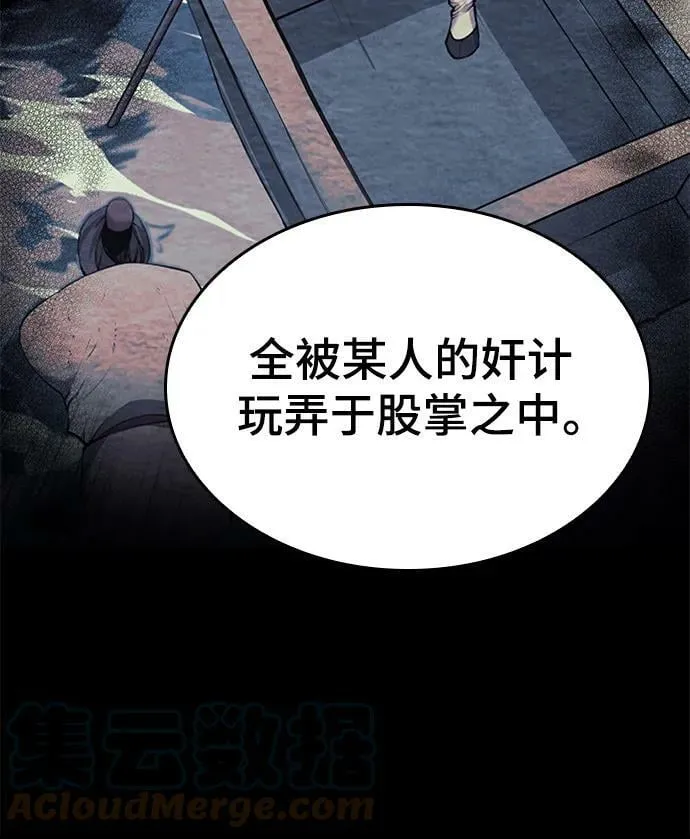 [第二季 第79话] 心与心 第53页