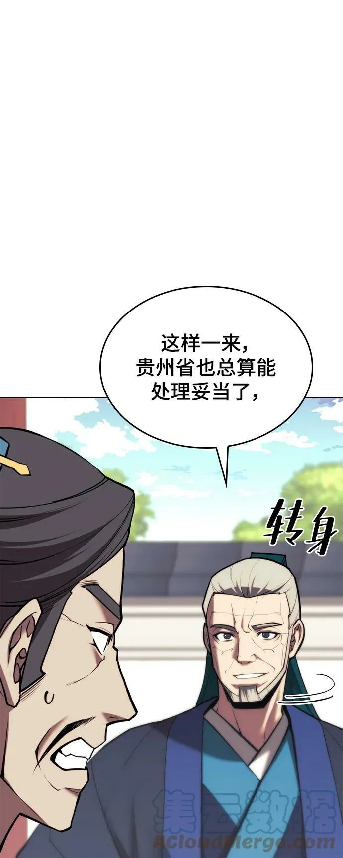 [第二季 第79话] 心与心 第57页