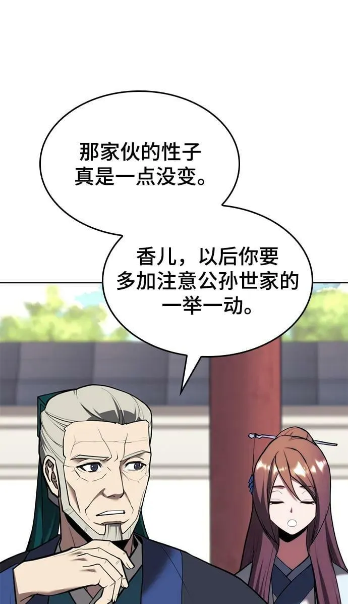 [第二季 第79话] 心与心 第66页