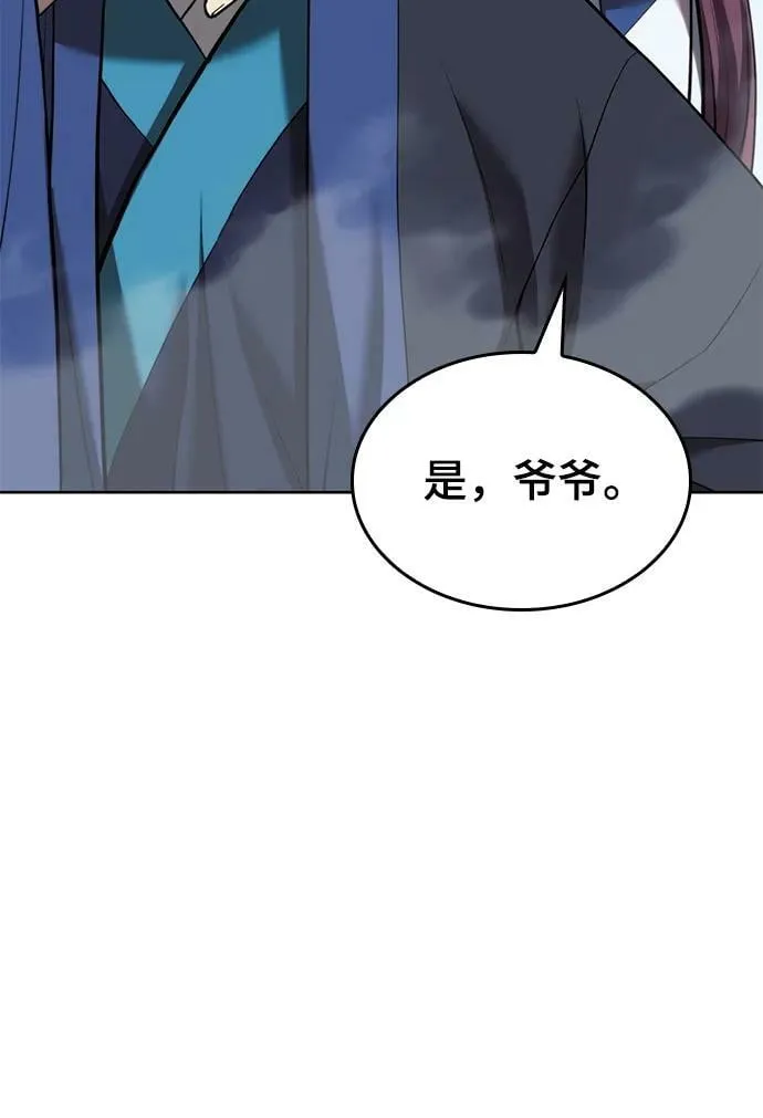 [第二季 第79话] 心与心 第67页