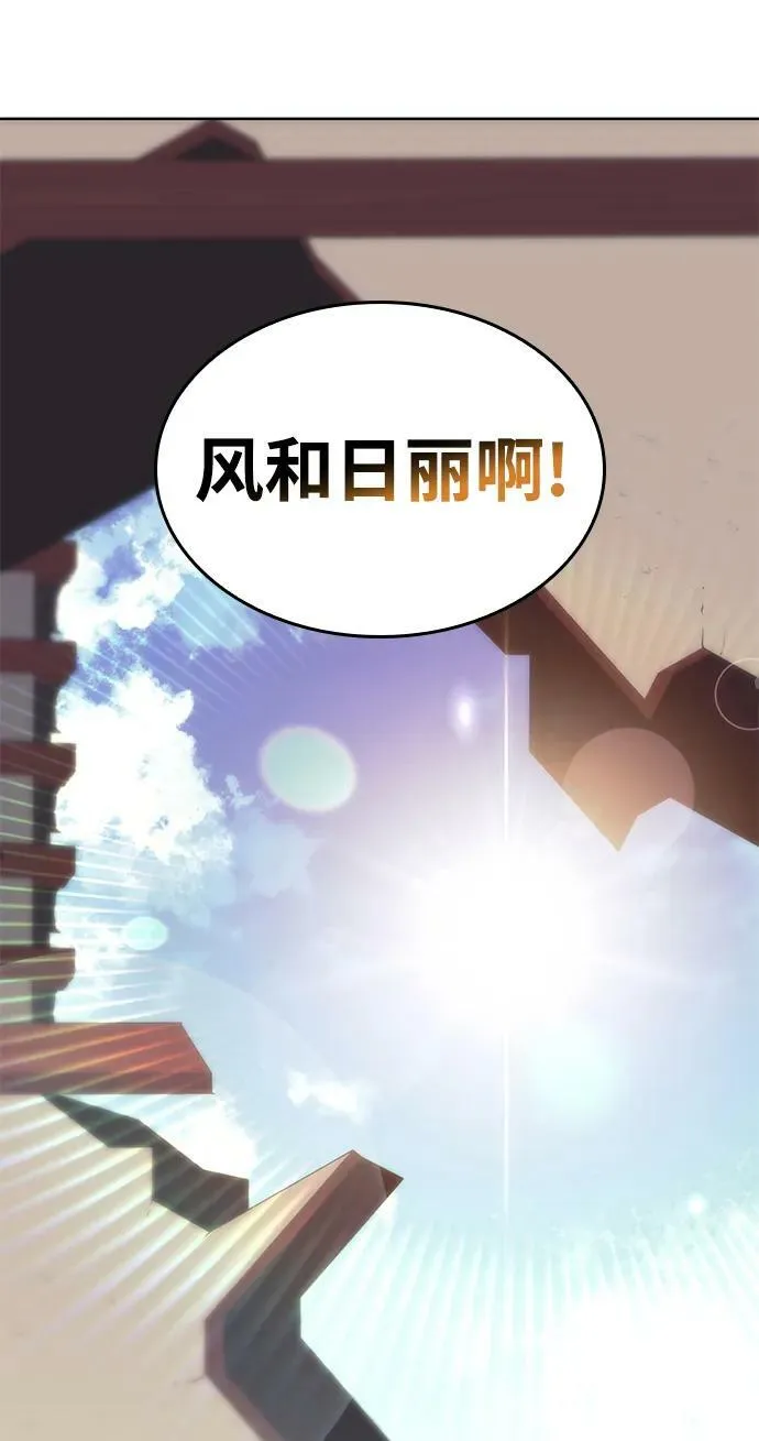 [第二季 第79话] 心与心 第70页