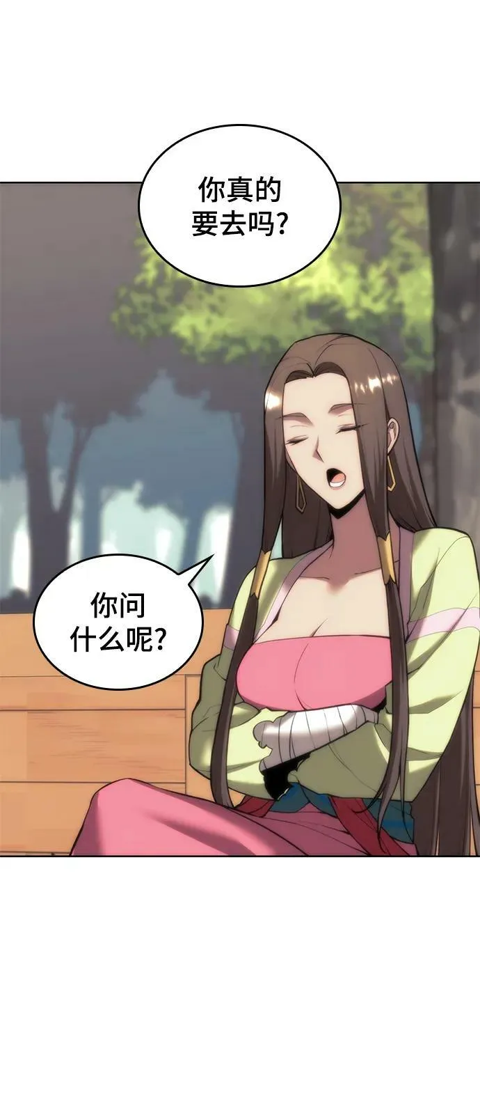 [第二季 第79话] 心与心 第74页