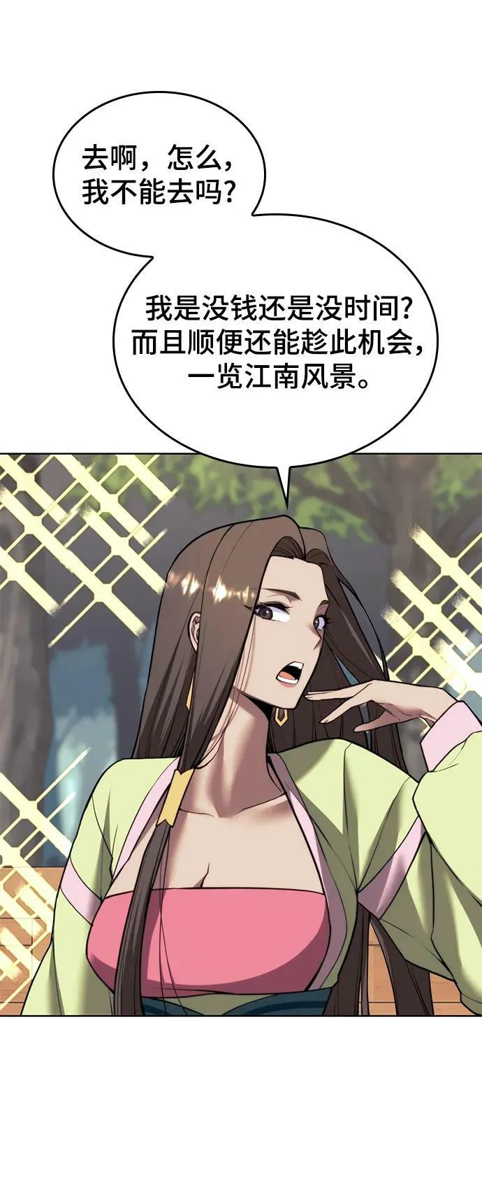 [第二季 第79话] 心与心 第76页