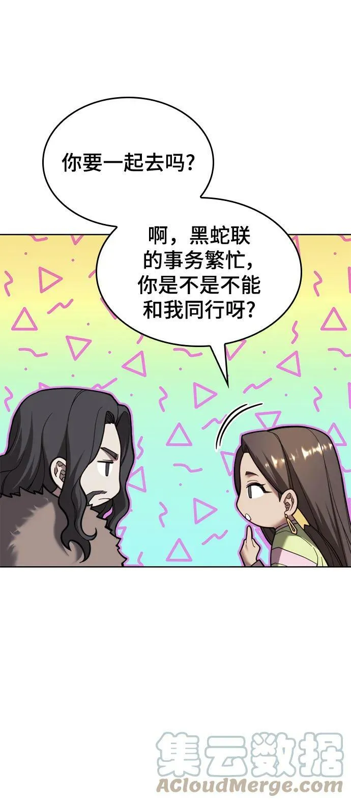 [第二季 第79话] 心与心 第77页