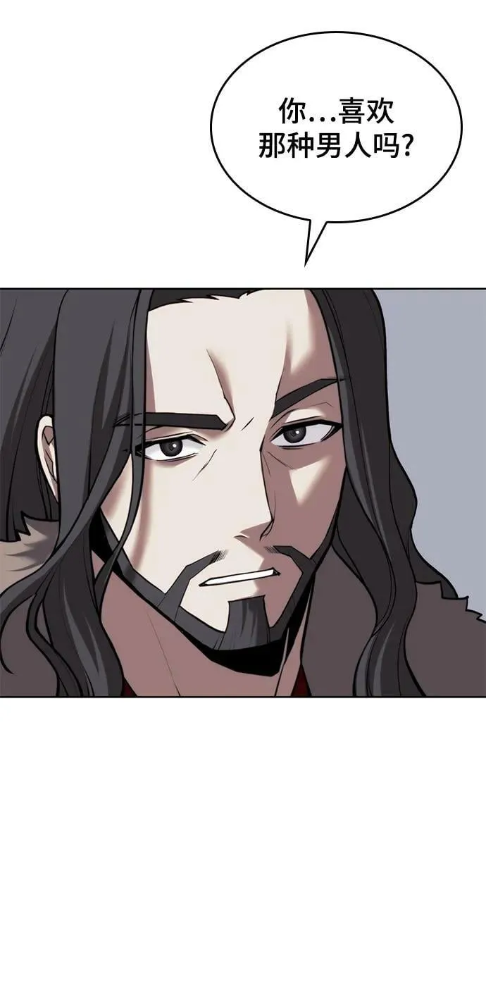 [第二季 第79话] 心与心 第78页