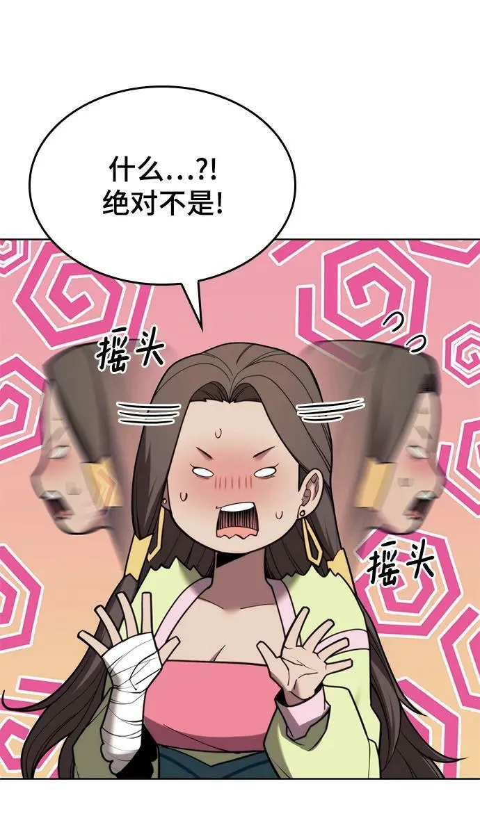 [第二季 第79话] 心与心 第79页