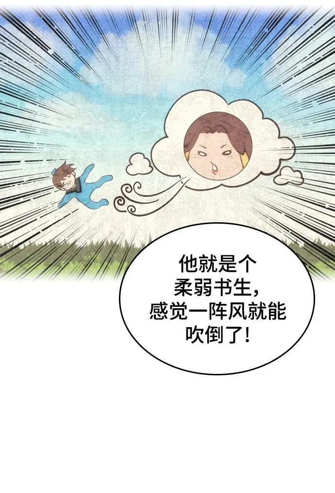 [第二季 第79话] 心与心 第80页