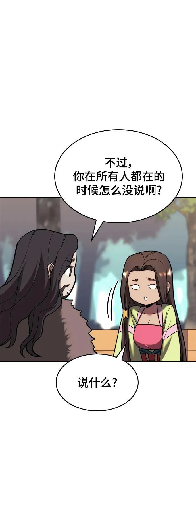 [第二季 第79话] 心与心 第83页