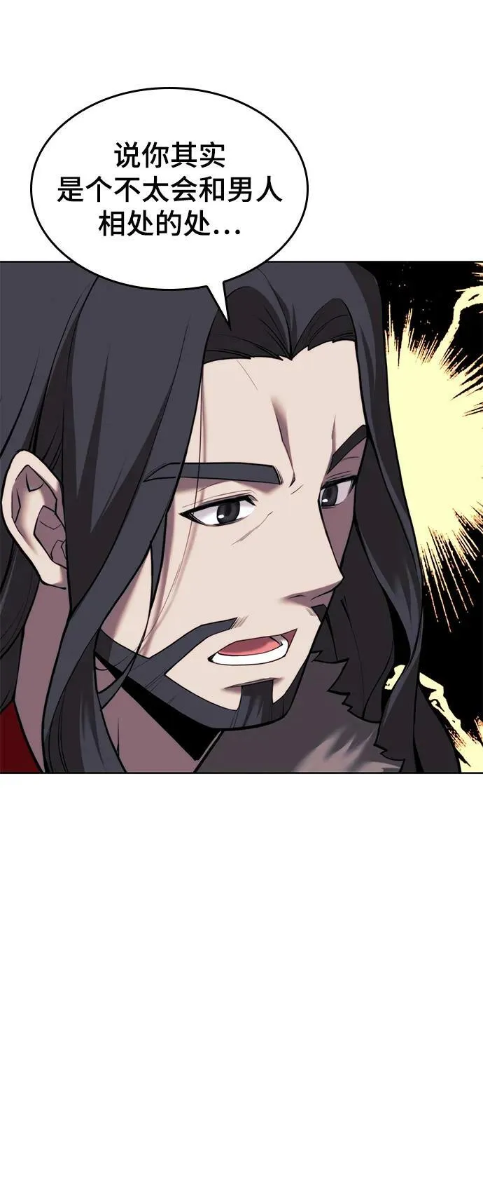 [第二季 第79话] 心与心 第84页