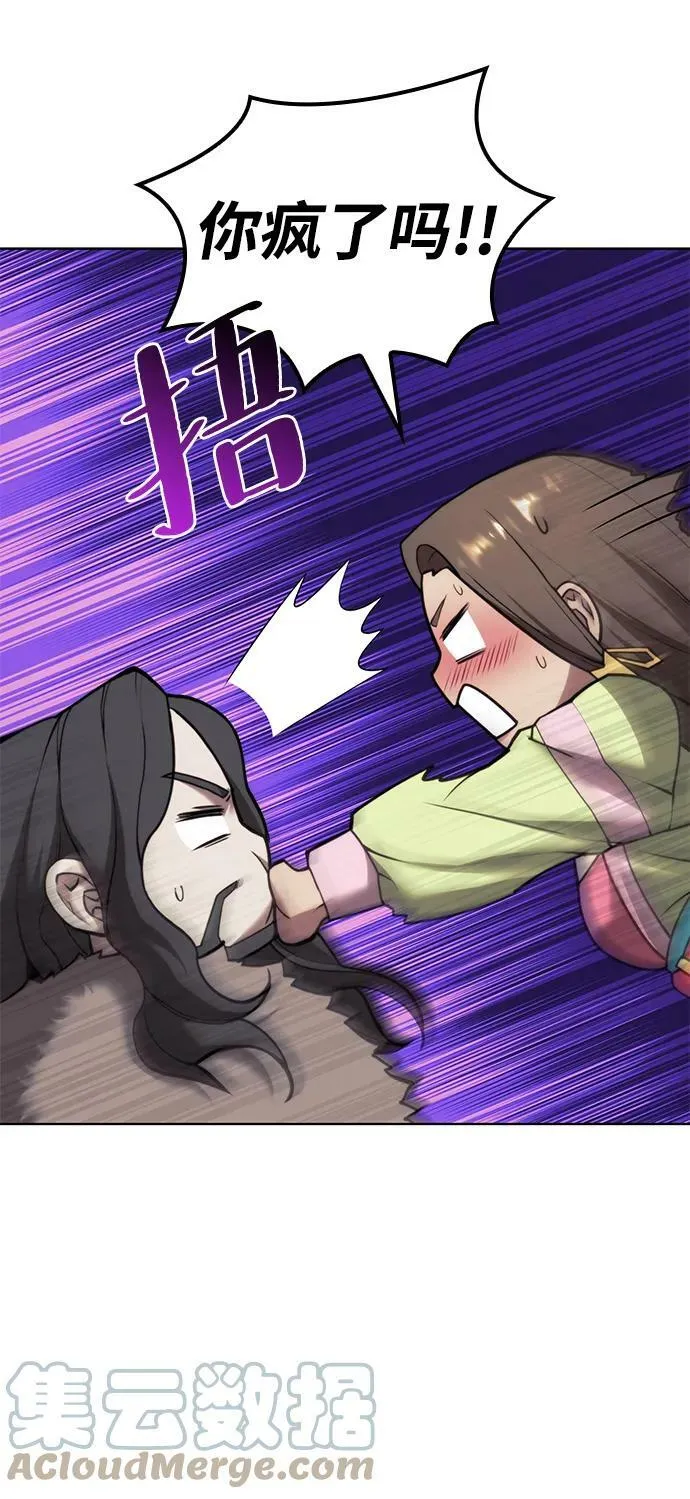 [第二季 第79话] 心与心 第85页