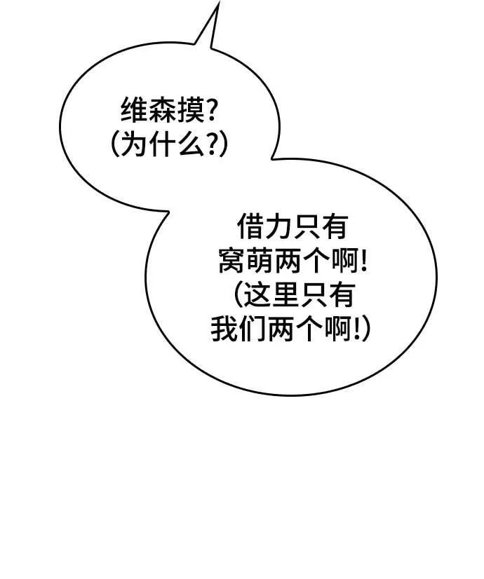 [第二季 第79话] 心与心 第87页