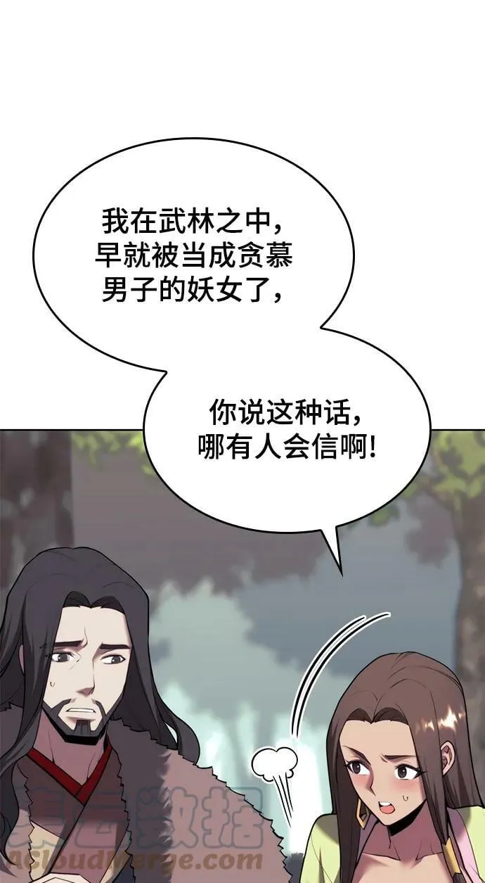 [第二季 第79话] 心与心 第89页