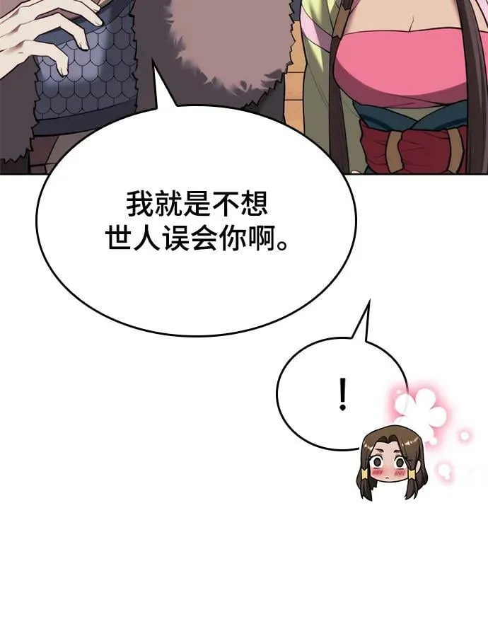 [第二季 第79话] 心与心 第90页