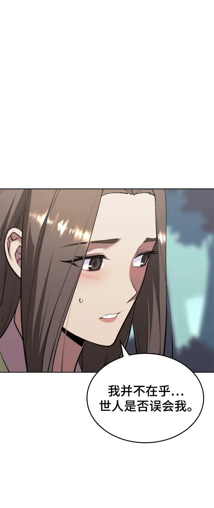 [第二季 第79话] 心与心 第91页
