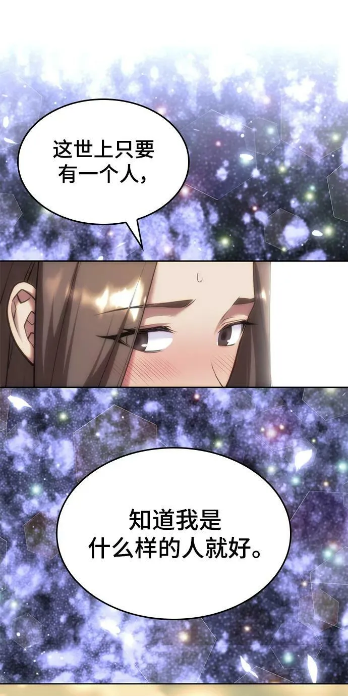 [第二季 第79话] 心与心 第92页