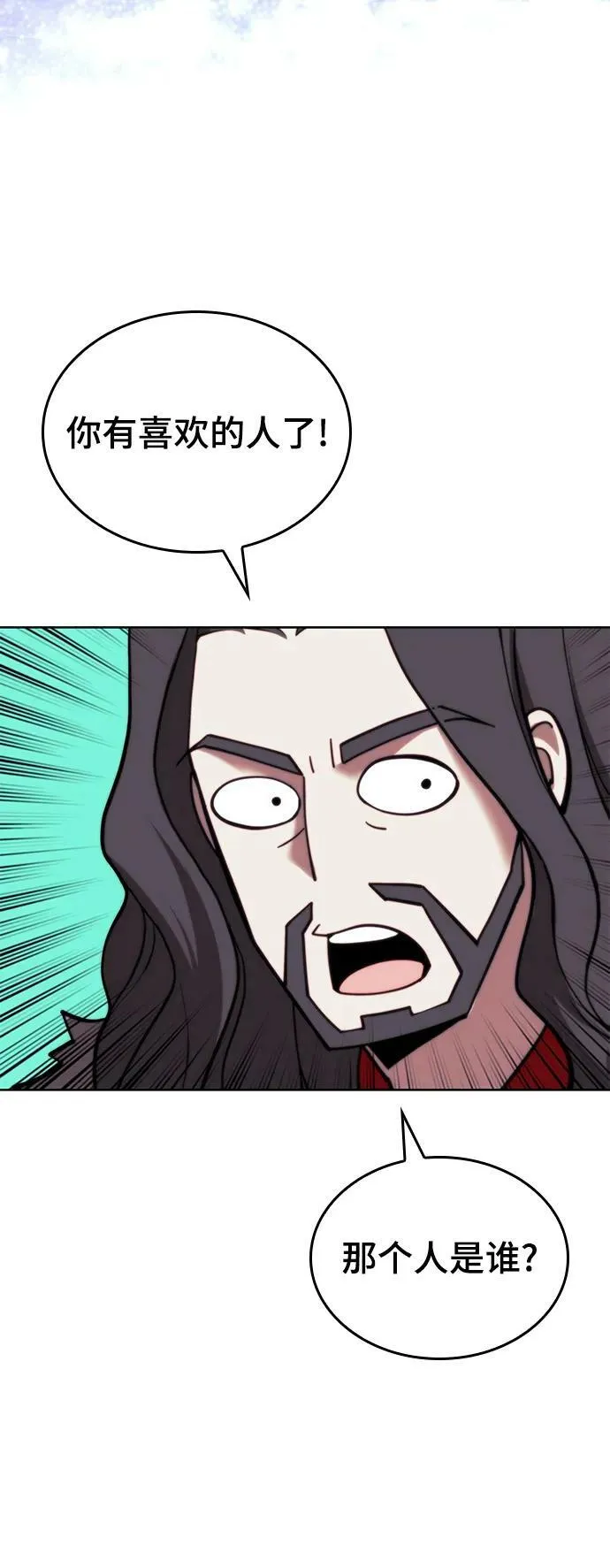 [第二季 第79话] 心与心 第94页