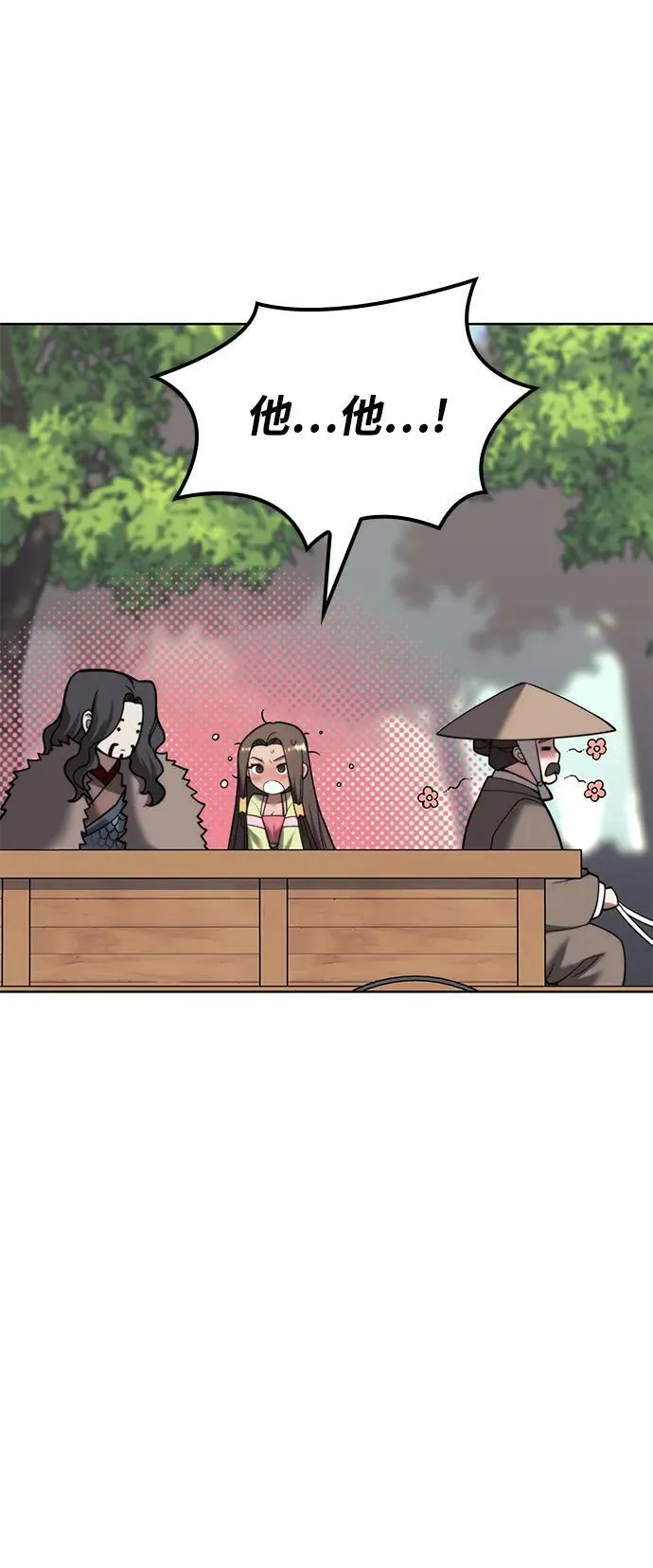 [第二季 第79话] 心与心 第95页