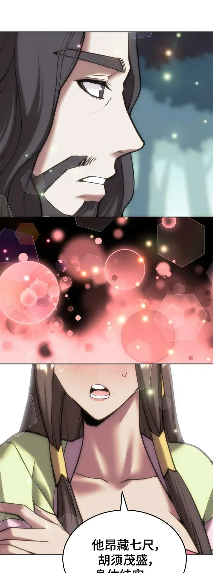 [第二季 第79话] 心与心 第96页